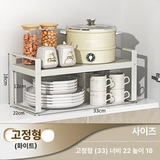 주방 전자레인지 오븐 밥솥 수납 선반 다용도 정리대, 화이트, 1개, 1cm