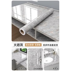 大理石紋貼紙 桌面貼紙 大理石桌貼 防水自粘墻紙 家具翻新 加厚, 火岩灰3米長,小號=40CM寬度