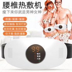 LKAM 腰椎熱敷按摩器, 1個