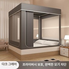 침대 모기장 커튼 여름 설치 간편한 사각형 모기장 방충망 대형, 딥 스페이스 그레이
