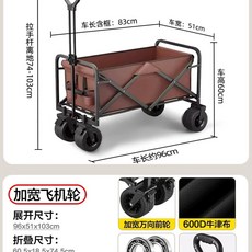 아웃도어 캠핑 웨건 왜건 접이식 안전 카트 롱바디 광폭타이어 브레이크, 1개, L. 0인치 비행기 휠 브라운 앞바퀴 더블 브레이크