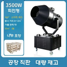 워터파크 버블 머신 풀장 축제 비눗방울 기계 수영장 거품기계, 자동 쉐이킹 3500w 폼 머신