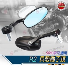Speedmoto R2 貝殼端子鏡 後照鏡, 1個, 紅色