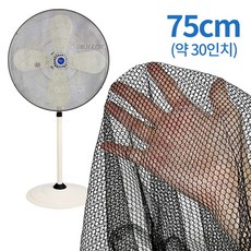대형 선풍기 안전망 보호망 커버 공업용 75cm(약 30인치), 1개, 검정색