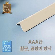 코너몰딩 타일 마감재 코너비드 각재 스트립 PVC 몰딩, 1m, 1개, 밀크 커피 2.0cm