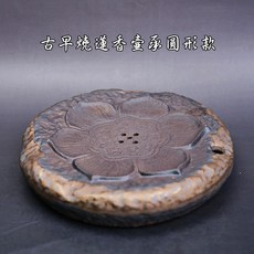 自在坊茶具 古早柴燒鎏金壺承 蓮香壺墊 功夫茶具 粗陶復古乾泡盤台, 古早燒蓮香壺承圓形款, 1個