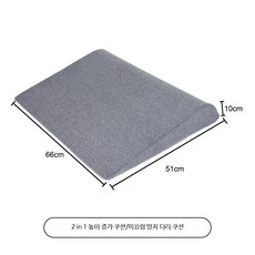삼각 역류성 식도염 경사 경사베개 필로우 웨지필로우 위편한 성인 간호 접이식 상체 웨지, 2_2in1 높이증가 미끄럼 다리쿠션