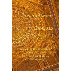 (英文圖書)Ghazals To Allah 平裝版, Independently Published, 英文