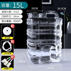 櫥窗好物 台灣出貨 家用透明純凈礦泉水桶 茶臺茶幾泡茶專用儲水桶, 1個, 15L透明立式桶+配防塵蓋1個水