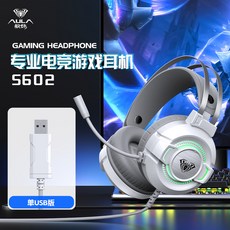 AULA 狼蛛 S602 專業電競遊戲耳機 USB版, 白色