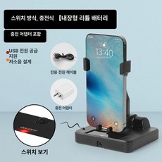 걸음수조작 자동걷기 기계 캐시워크 걸음수 올리기 무소음, 1개, 충전 모델 좌우스윙(충전헤드포함)