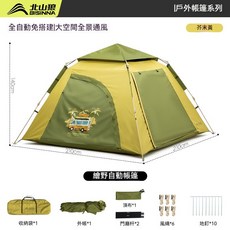 北山狼 BISINNA 自動帳篷 寬敞空間 雙門雙應 附帳篷+充氣墊, 芥末綠(全自動速開帳篷),3-4人, 3-4人