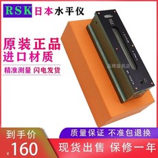 日本RSK條形水平儀 新瀉理研V型水準器 高精度水平尺 100mm/150mm/200mm/300mm, 條式200mm0.02, 1個