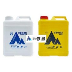 쌍곰 완결바르다 급결바르다 방수액 시멘트 액체형 방수제, 완결2L, 1개