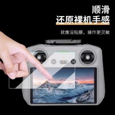 DJI大疆 Flip航拍無人機螢幕保護貼膜 RC2遙控飛機鏡頭膜, 镜头软膜*2片,大疆Flip