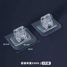 浴室窗桿掛鉤 粘貼式免打孔固定器, 1個, 水晶透明 2個