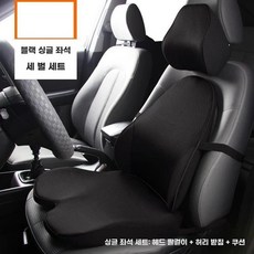 차량용 운전자 경사방석 시트 허리, U. 시트+ +헤드레스트 라지
