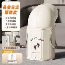帶蓋長效保溫泡腳桶 泡腳 泡腳袋 折疊足浴桶 加高泡腳盆, 長效保溫款【過膝】, 長效保溫款【過膝】