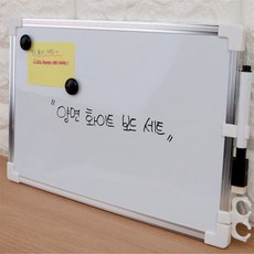업위드 양면 화이트보드 세트 미니화이트보드판 벽걸이화이트보드 화이트보드판, 30x40cm