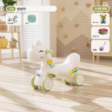 파워쇼퍼 흔들목마 완구 아기흔들말 시소 아기말타기, 1개, 그린