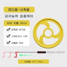 SOULPANG 어린이 굴렁쇠 민속놀이, 1+1, 옐로우(미디움)+옐로우(미디움), 1개