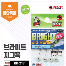 논산/한국낚시물류/백경조구/BK-217/브라이트지그훅, 1개, 4개입