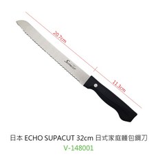 ECHO SUPACUT 麵包刀, 1個, 日本日式家庭麵包鋼刀/32cm
