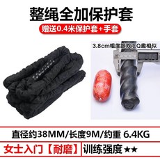 밧줄 배틀로프 근력 훈련 짐 50mm-15m 전용, 1