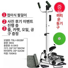 손잡이 실내 유산소 다이어트 홈트 걷기, 블랙 허리 트위스트 디스크 카펫 풀 로프