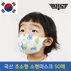 킨즈 국내산 아기와나 3D입체 유아 어린이 마스크 50매, 50개, 1세트, 토끼S