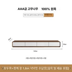 벽걸이 티비다이 선반 tv다이 서랍장 티비장 슬림 수납장 원목 거실장 디자인, 직접설치, 확대모델 월넛+화이트 도어 1.6m