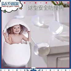 台灣尚勇 球形嬰兒安全防撞角桌角/防護桌角/防撞保護套【1F046C1079】, 1個, 透明
