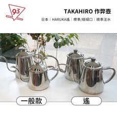 Takahiro HARUKA 遙 Shizuku 雫 咖啡手沖壺 細口壺 IH爐可用, 1個, 雫 極細版 0.5L