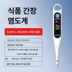 미소샵 염도측정기 염도계 염분계 국물 나트륨측정기, 1개, NK500S [0-15 ] 소스 테스트
