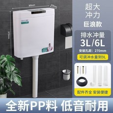 厠所蹲便器馬桶衛生間衝水箱 5D加厚靜音 掛墻式免打孔高壓進水, 標配+免打孔+高壓進水 ,新款首髮 三按鍵608高端品質 高壓款