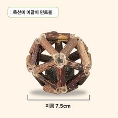 고양이 자동 놀이 기구 전동 스마트 인터랙티브 캣 잡기 먹이퍼즐 반려묘, 1개, 대형 긁기 장난감 [민트 볼]