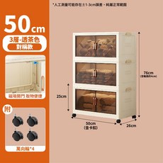 多層收納磁吸摺疊收納櫃 50cm 四層透茶色 雙開門, 1個, (對稱款50cm)三層透黑色