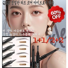 [1+1/2+2]QXQY정밀한 하드 코어 아이브로우 펜슬 여성용 3d 블레이드 아이브로우 펜슬 방수/땀 방지/오래 지속되어 번지지 않음, 1개, 04 # 라이트 브라운
