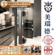 美瑞德 安全門把手, 1個, 秒裝秒用格調灰吸盤門把手-31cm, 格紋灰
