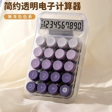 透明漸變色10位數計算機 大按鍵桌面計算機 簡約文具 學生辦公用, B 青蓮, 1個