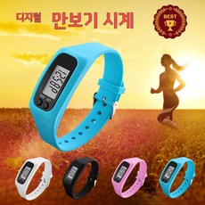 제이윤 건강디지털 만보기 시계, 하늘색색상, 1개