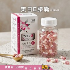 美日E膠囊 維生素E 400IU, 1個