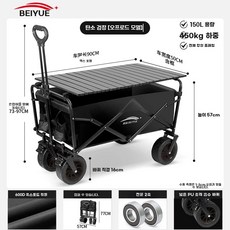 아웃도어 캠핑 카트 야외 웨건 트레일러 접이식 캠핑카, 1개, M. 테이블 상판 세트 오프로드 요야 요야 테이블 상판