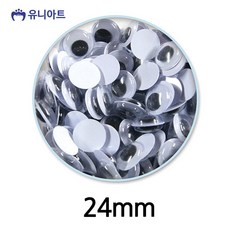 아이더스 눈알 인형 부자재 24mm 통 인형재료