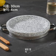 돌냄비 전골 찌개 요리, 1개, 돌솥 30cm, 1cm