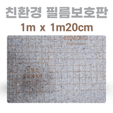 컨테이너 난방필름 전기필름난방 완제품 컨테이너3x4 컨테이너3x5 컨테이너3x6 컨테이너3x7 컨테이너3x9 온도조절기 단열재 친환경 필름보호판 포함, 친환경 필름보호판 폭1m길이1m20cm