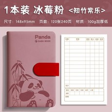 Panda 熊貓記賬本 A6可愛小本子 148x95mm 100g加厚紙, 1個, 冰莓粉, 冰莓粉