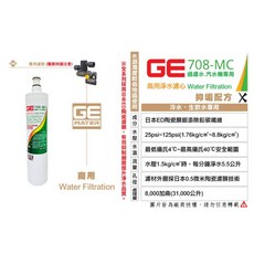 日本GE 708-MC 濾心 銀離子除鉛碳纖濾芯 (可超取、可宅配) 可替代3M HF20, 1個