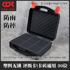 PSA 등급 수집 철제 농구 야구 포켓몬카드 보관함 희귀 탑로더 보관 박스 정리함, 브릭 박스(30개 카드), 1개