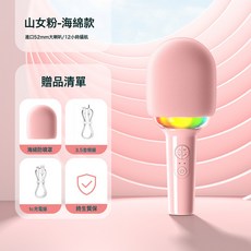 跨境爆款L8兒童K歌麥克風卡拉OK麥克風音響話筒手機電視無線藍牙, 粉色【送充電線+防噴棉】:英文版本